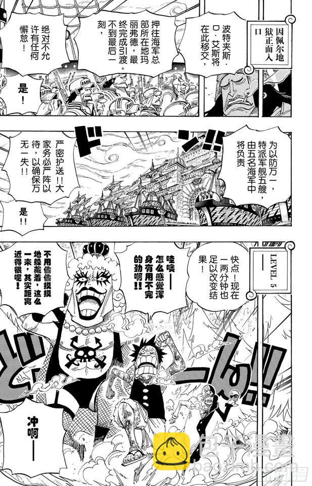 🍹航海王 第539话 妖王•亢奋荷尔蒙 第15页