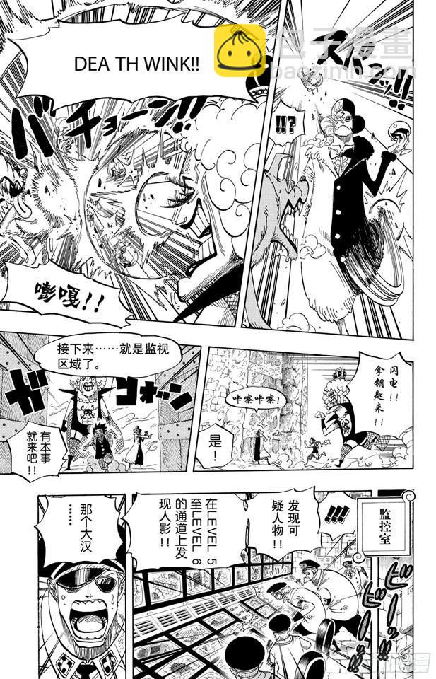🍹航海王 第539话 妖王•亢奋荷尔蒙 第17页