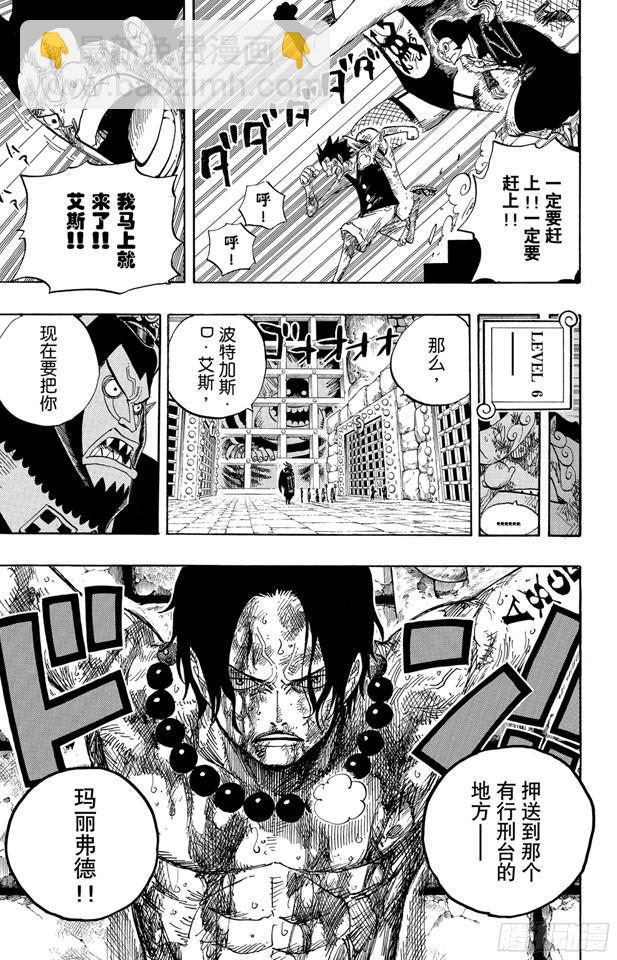 🍹航海王 第539话 妖王•亢奋荷尔蒙 第19页