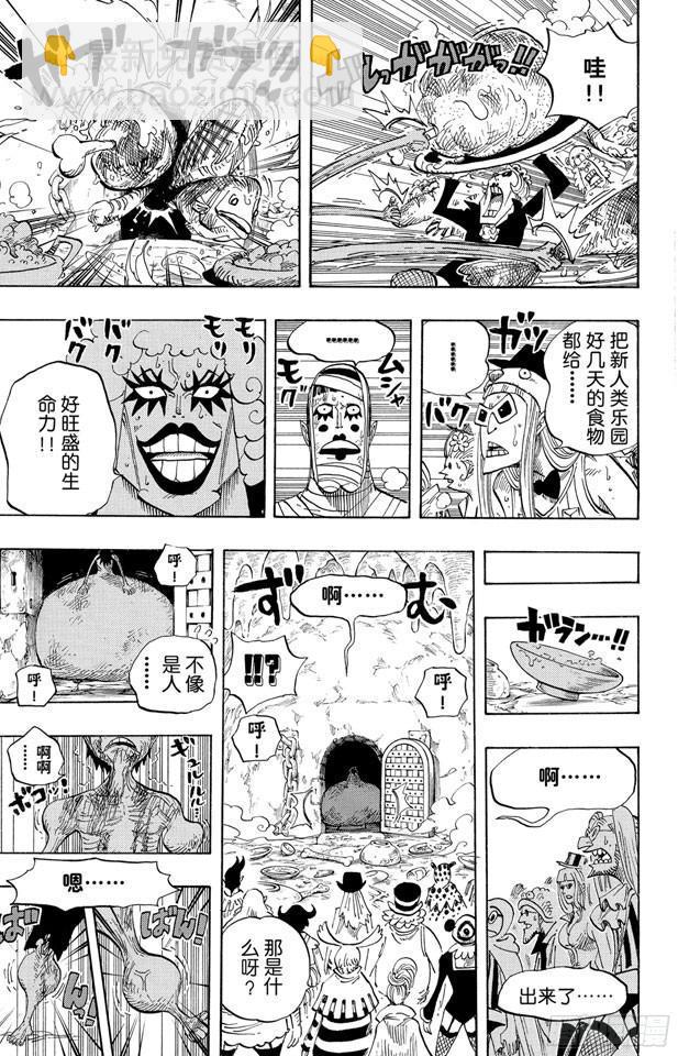 🍹航海王 第539话 妖王•亢奋荷尔蒙 第3页