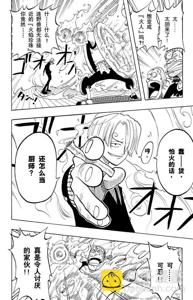 🍹航海王 第55话 密林暴徒 第10页