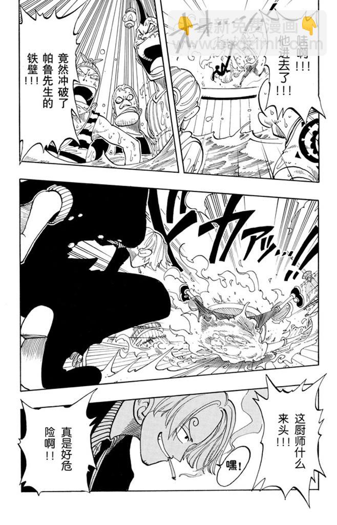 🍹航海王 第55话 密林暴徒 第12页