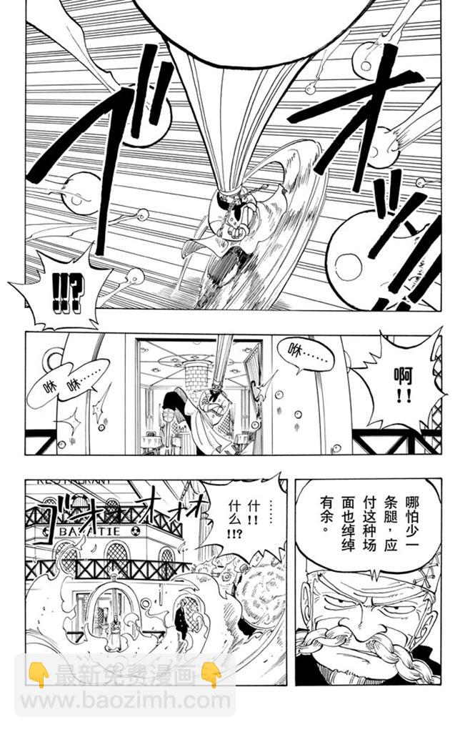 🍹航海王 第55话 密林暴徒 第14页