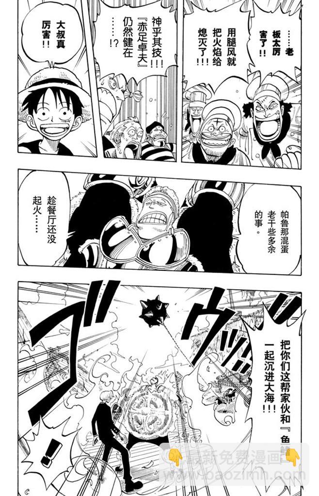 🍹航海王 第55话 密林暴徒 第15页