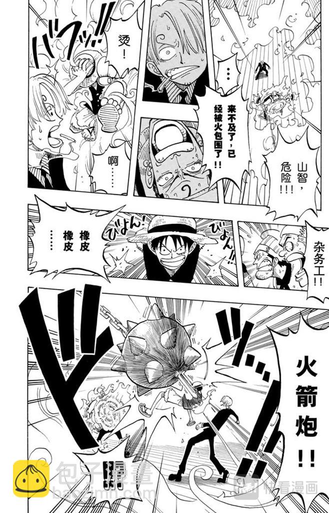 🍹航海王 第55话 密林暴徒 第16页
