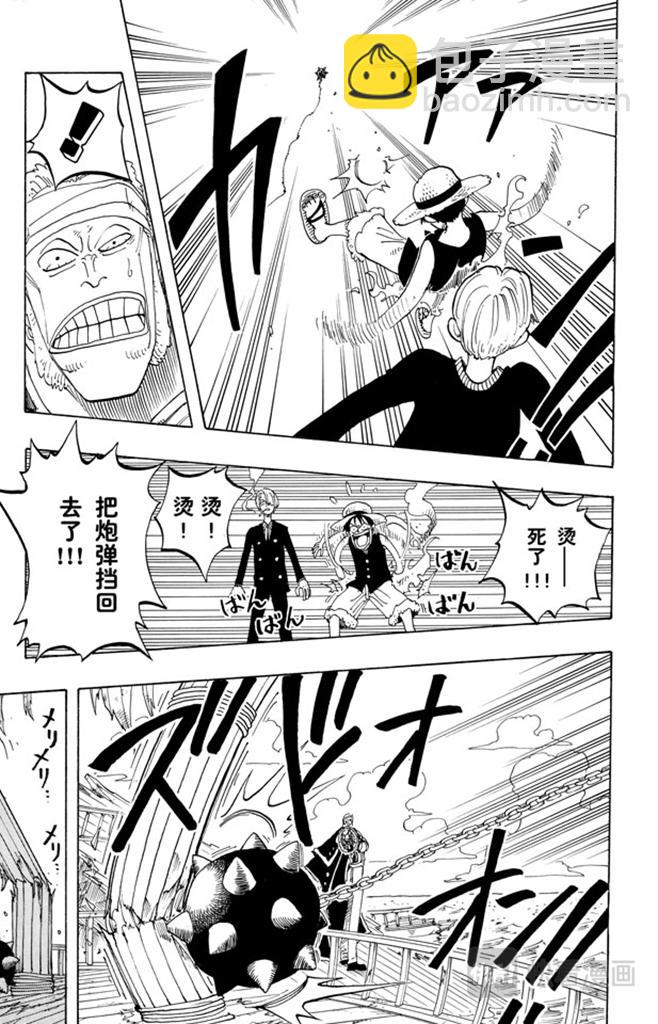 🍹航海王 第55话 密林暴徒 第17页