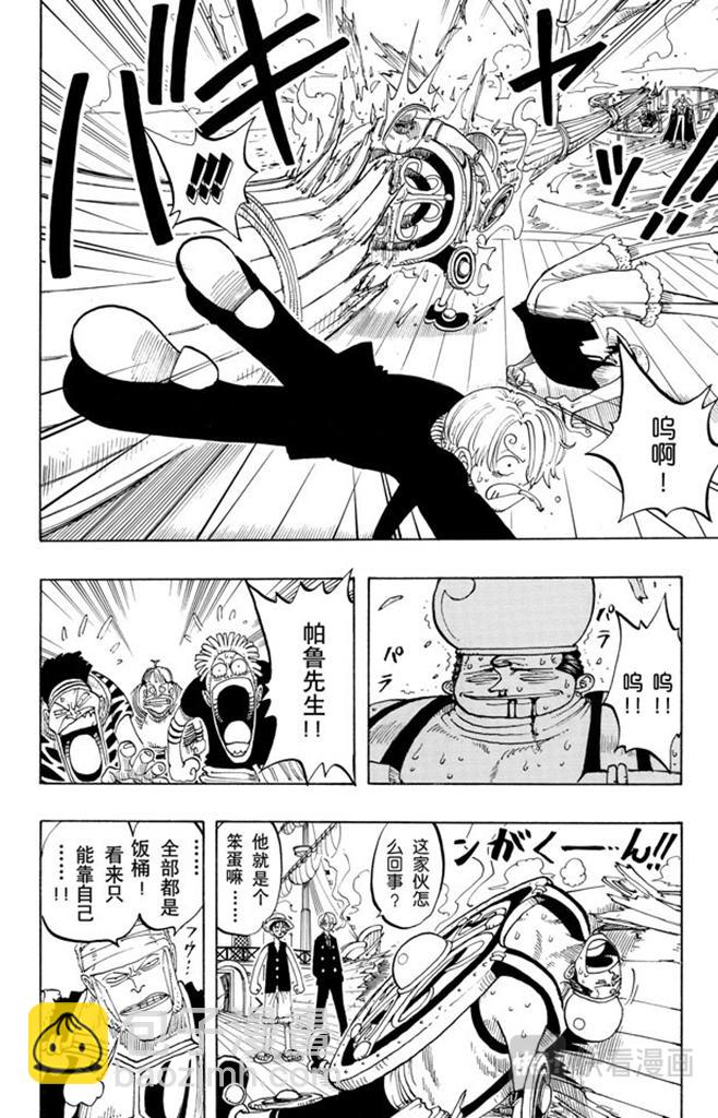 🍹航海王 第55话 密林暴徒 第18页