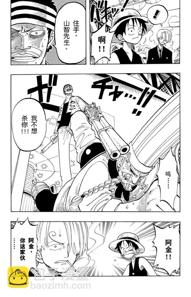 🍹航海王 第55话 密林暴徒 第19页