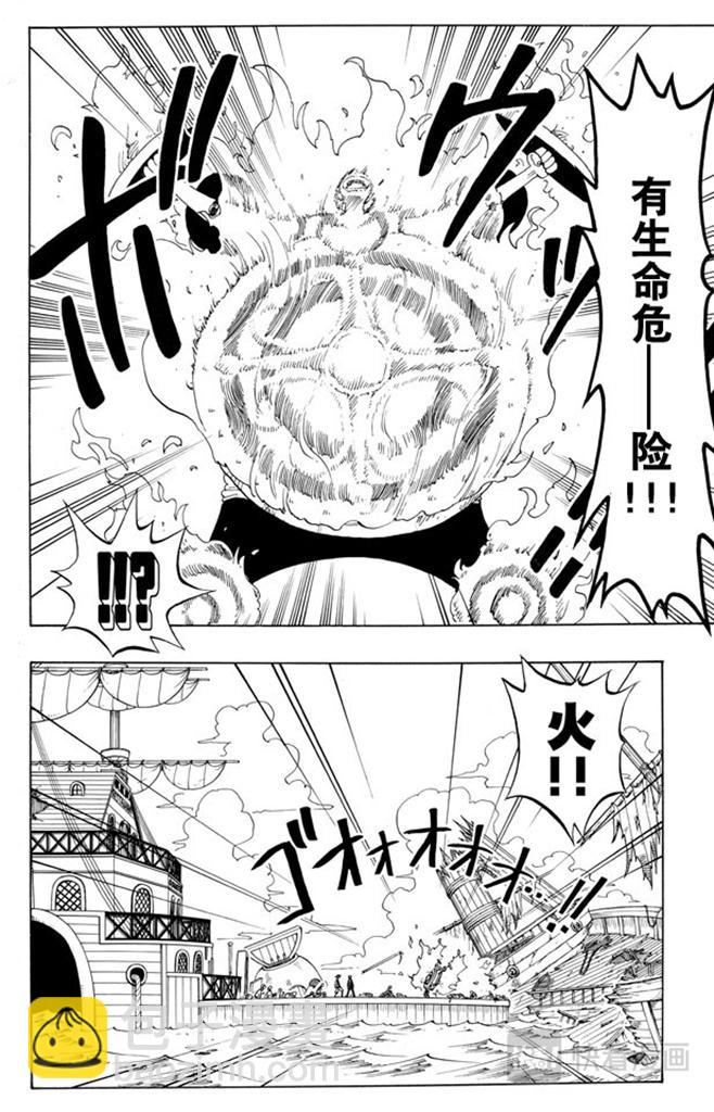 🍹航海王 第55话 密林暴徒 第4页