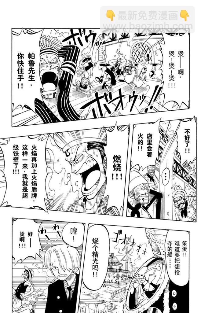 🍹航海王 第55话 密林暴徒 第7页