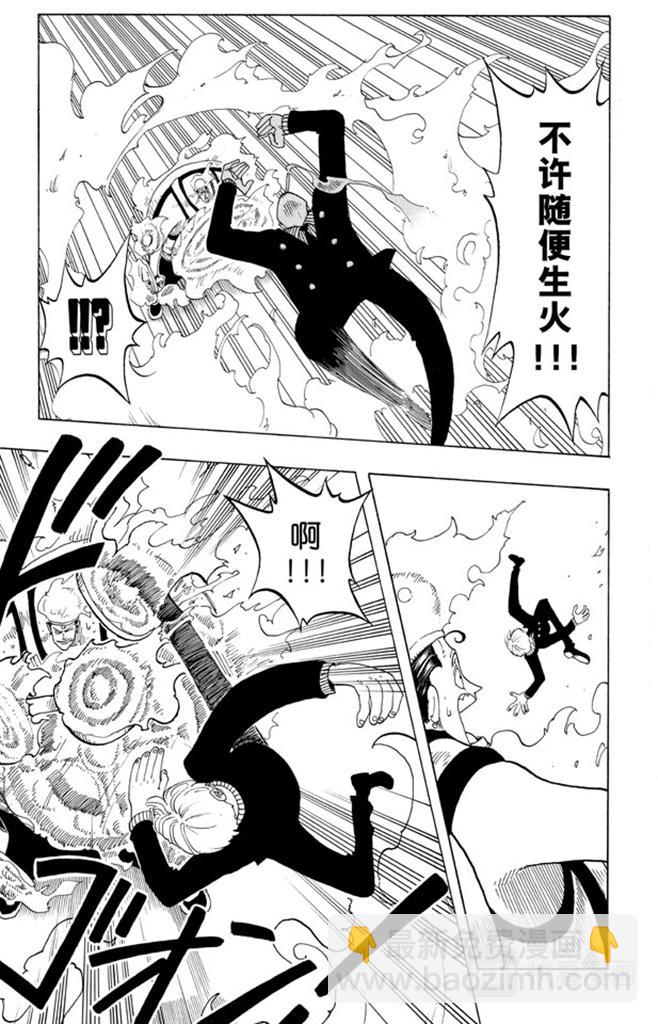 🍹航海王 第55话 密林暴徒 第9页