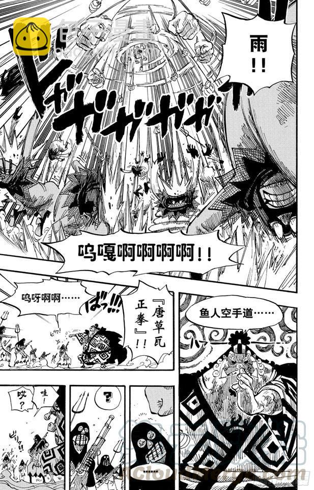 🍹航海王 第541话 前所未有 第11页