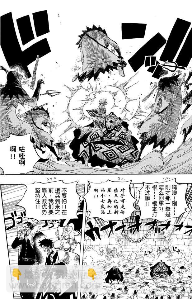 🍹航海王 第541话 前所未有 第12页