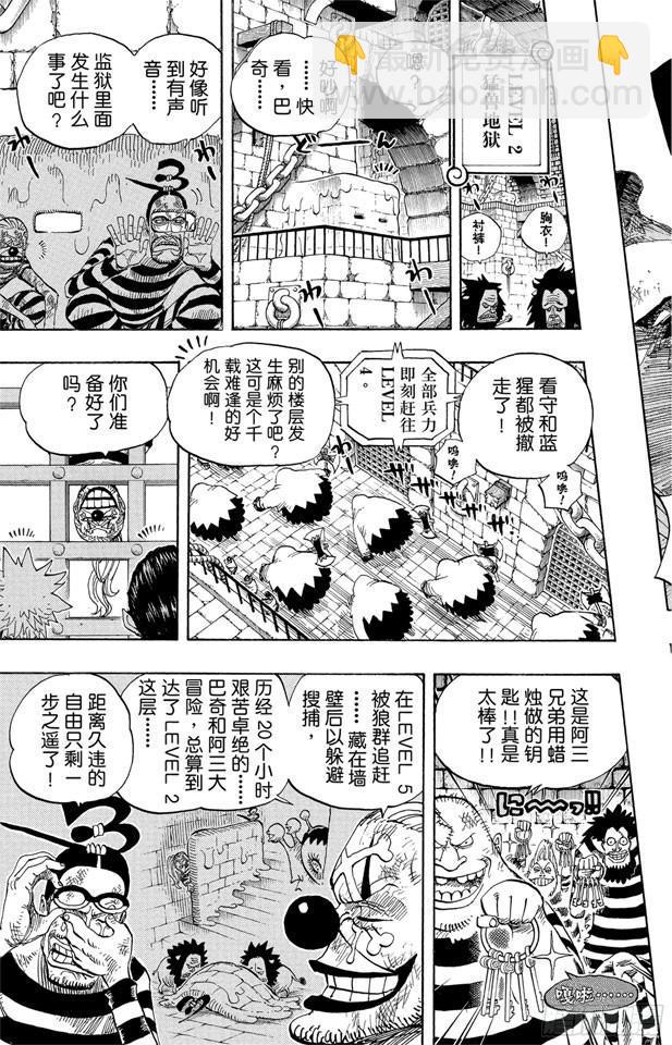 🍹航海王 第541话 前所未有 第13页