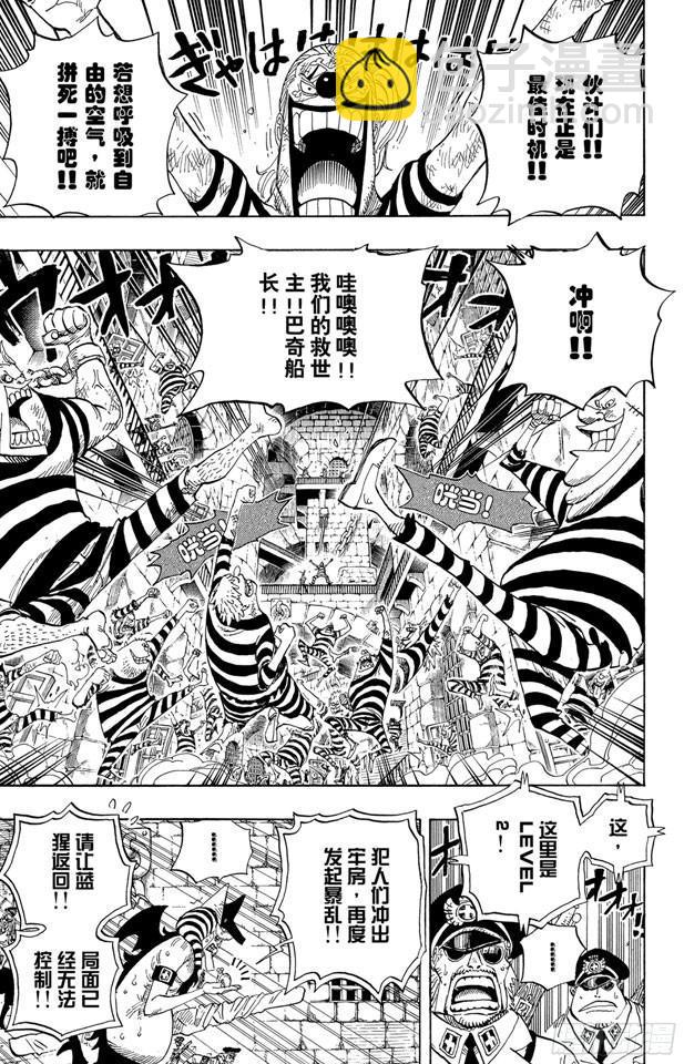 🍹航海王 第541话 前所未有 第15页