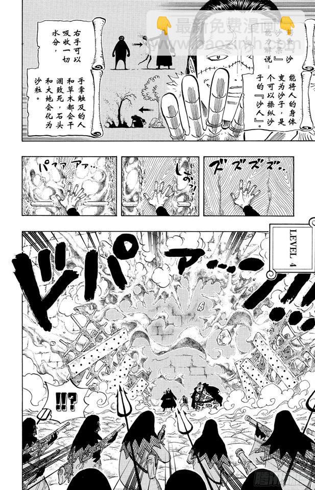 🍹航海王 第541话 前所未有 第8页