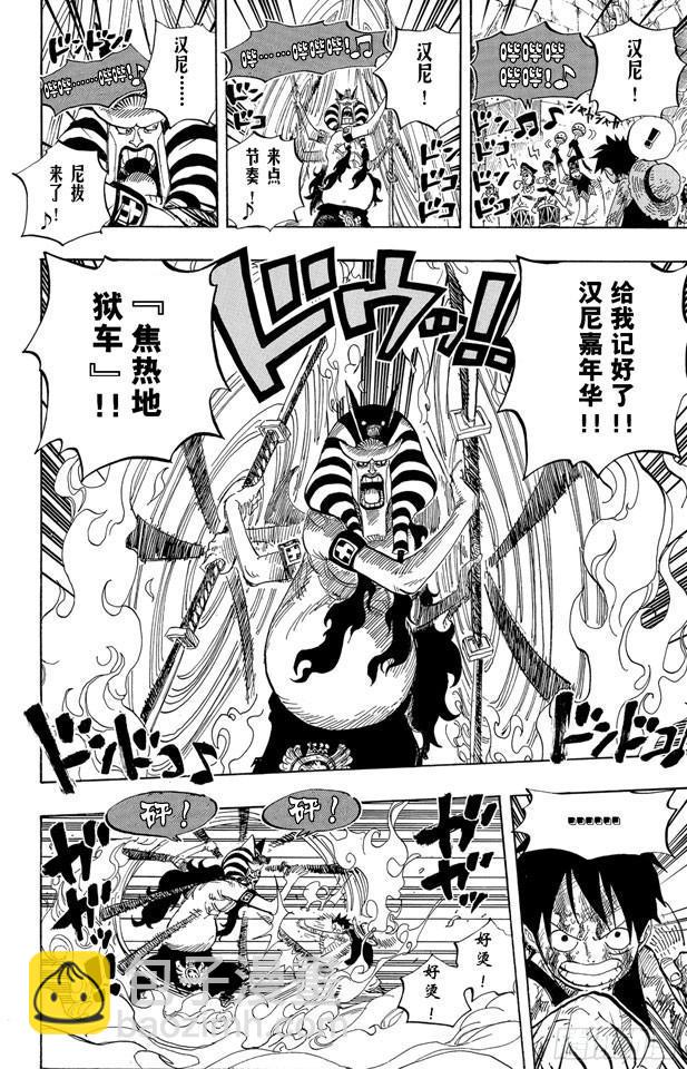 🍹航海王 第543话 草帽和黑胡子 第10页