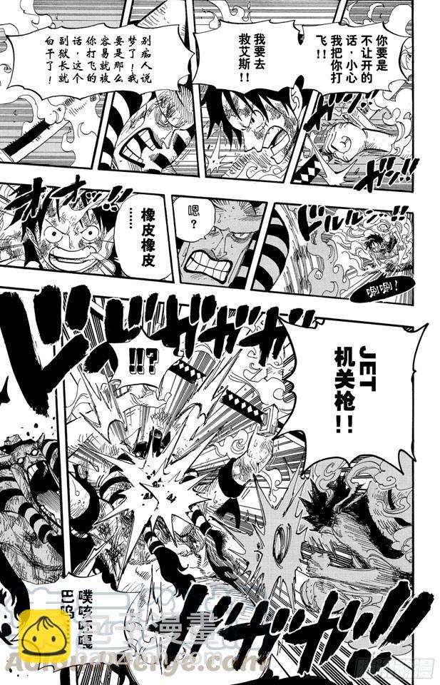🍹航海王 第543话 草帽和黑胡子 第11页