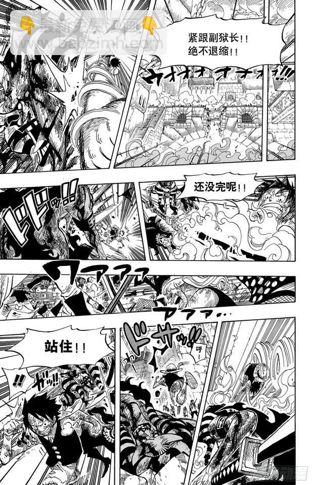 🍹航海王 第543话 草帽和黑胡子 第13页
