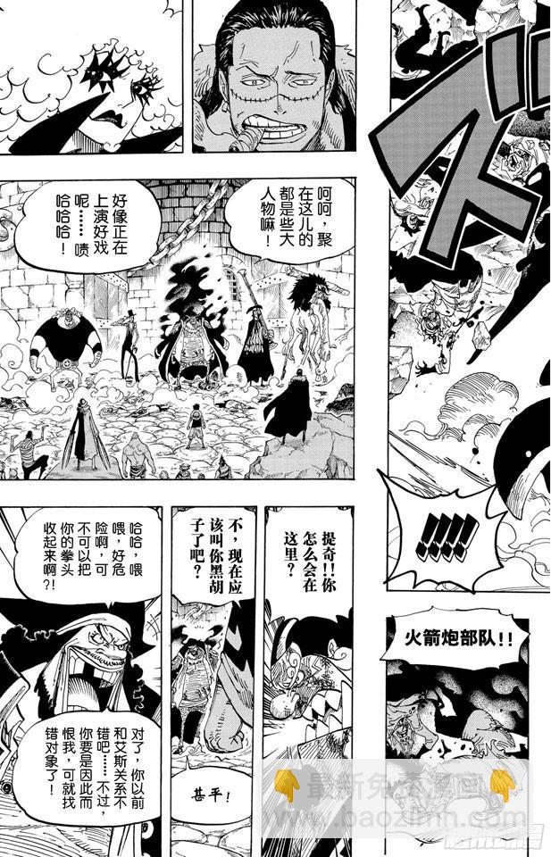 🍹航海王 第543话 草帽和黑胡子 第17页