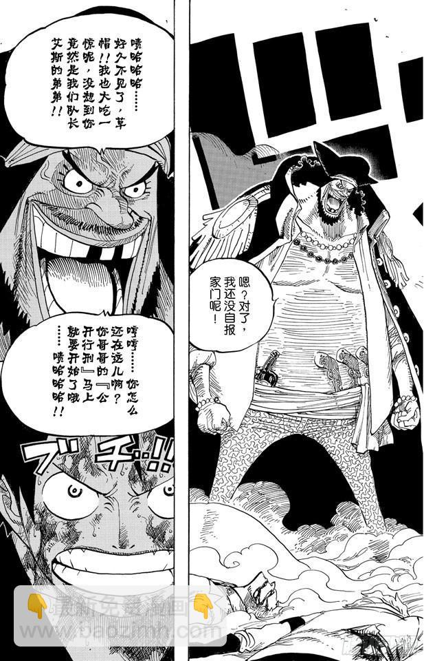 🍹航海王 第543话 草帽和黑胡子 第19页