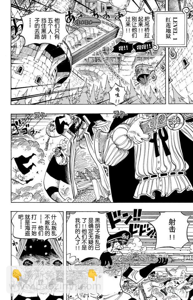 🍹航海王 第543话 草帽和黑胡子 第2页
