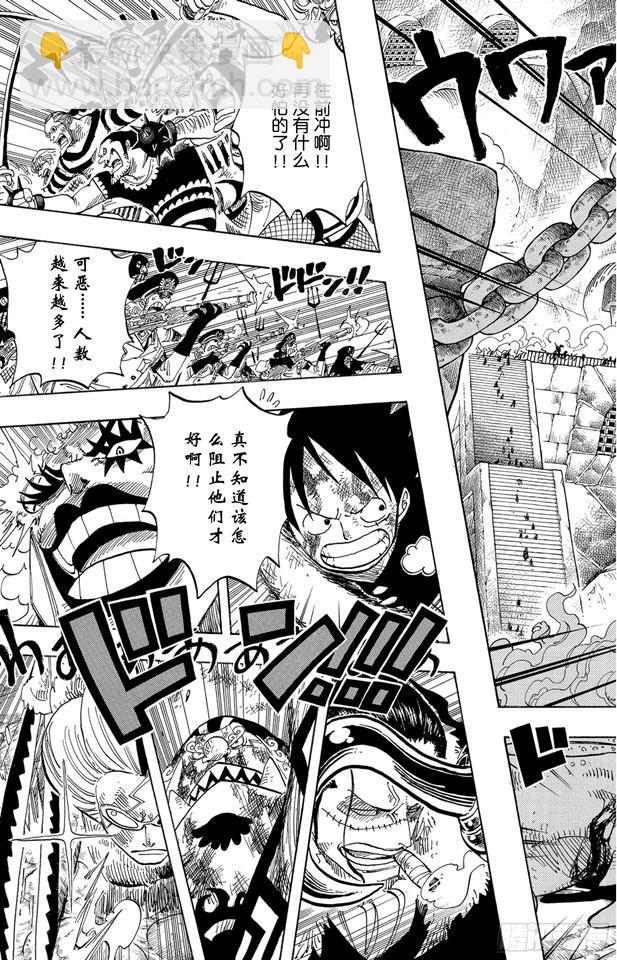 🍹航海王 第543话 草帽和黑胡子 第5页
