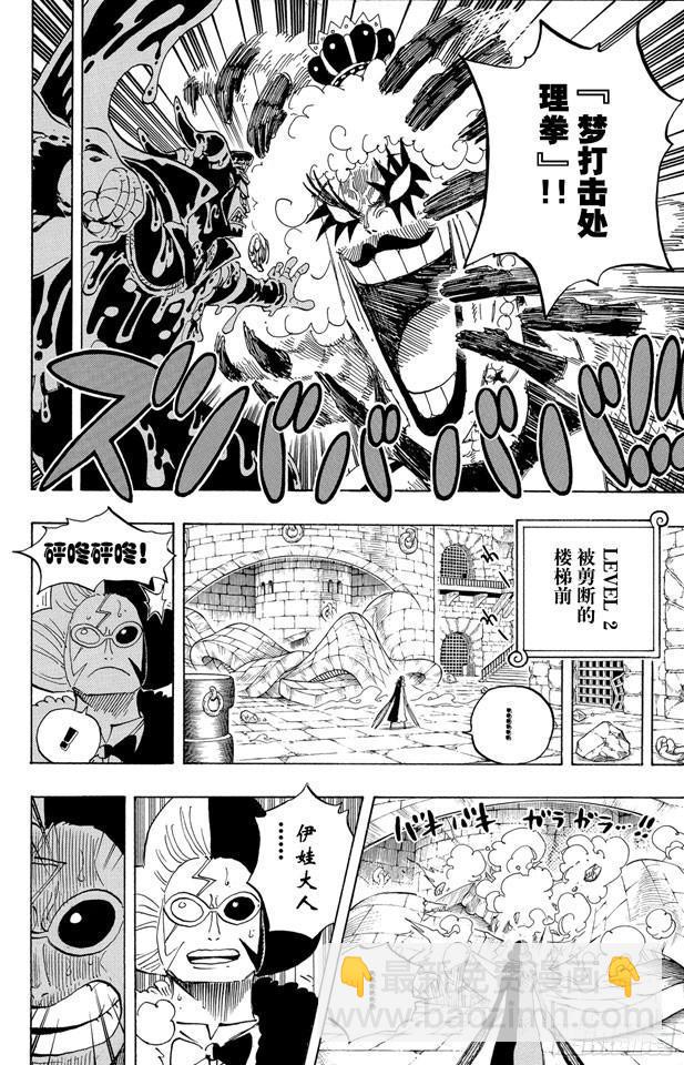 🍹航海王 第545话 朝向阳光照耀的自由世界 第12页