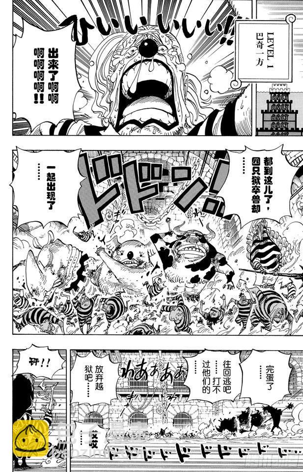 🍹航海王 第545话 朝向阳光照耀的自由世界 第14页
