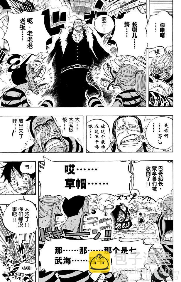 🍹航海王 第545话 朝向阳光照耀的自由世界 第15页