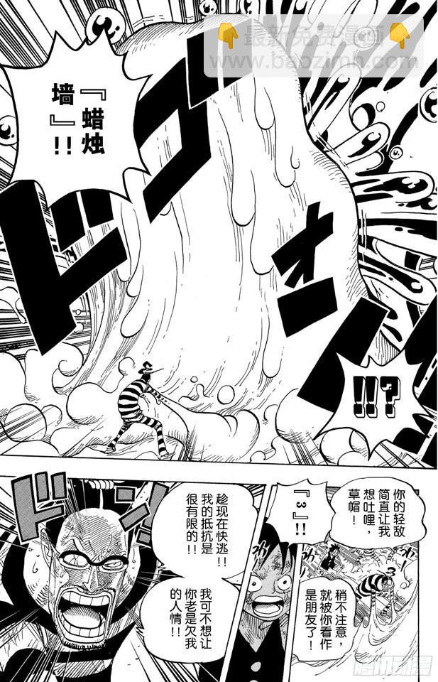 🍹航海王 第545话 朝向阳光照耀的自由世界 第19页