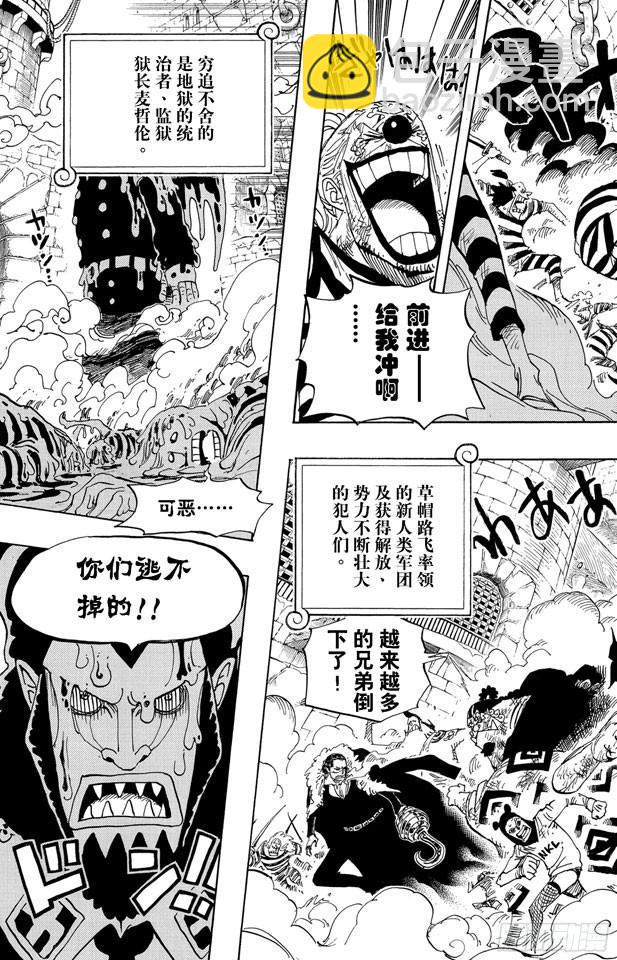 🍹航海王 第545话 朝向阳光照耀的自由世界 第3页