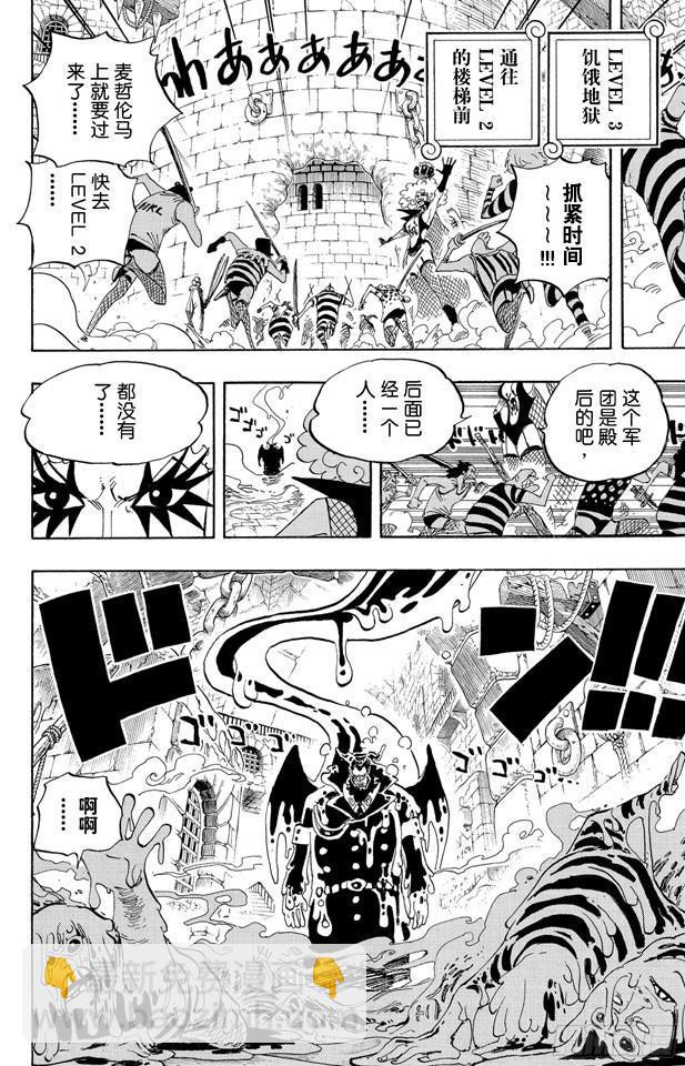 🍹航海王 第545话 朝向阳光照耀的自由世界 第6页