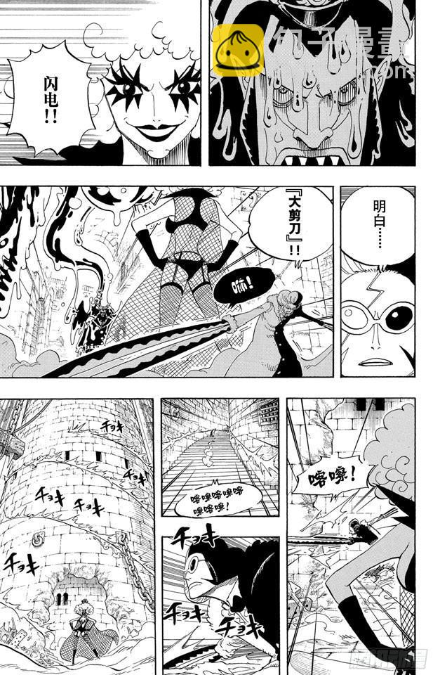 🍹航海王 第545话 朝向阳光照耀的自由世界 第7页
