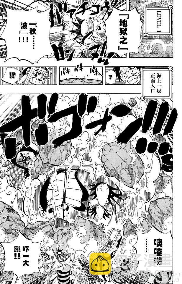 🍹航海王 第547话 攻破监狱岛 第12页