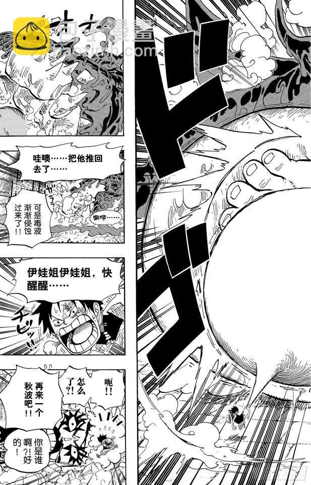 🍹航海王 第547话 攻破监狱岛 第16页