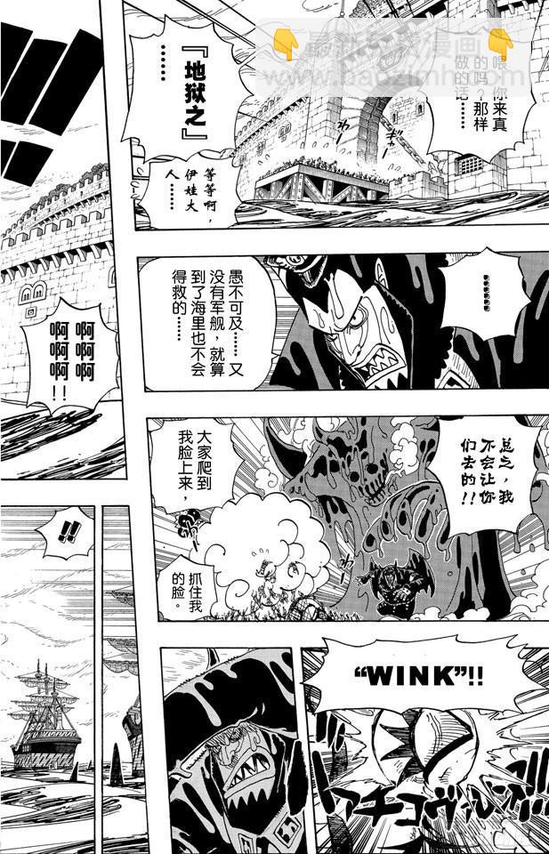 🍹航海王 第547话 攻破监狱岛 第17页