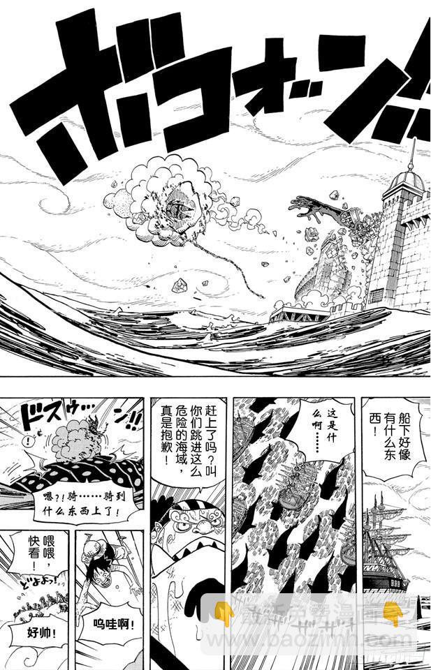 🍹航海王 第547话 攻破监狱岛 第18页