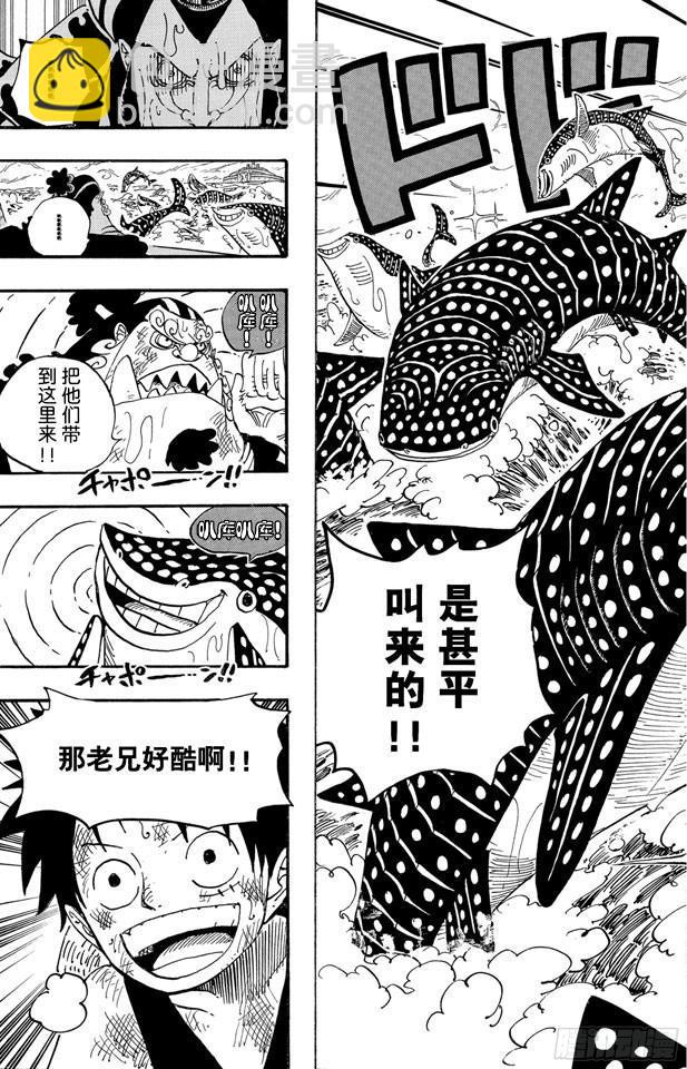 🍹航海王 第547话 攻破监狱岛 第20页