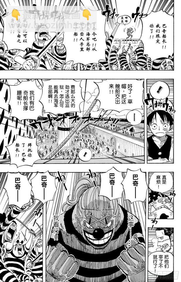 🍹航海王 第549话 出击之船 第15页