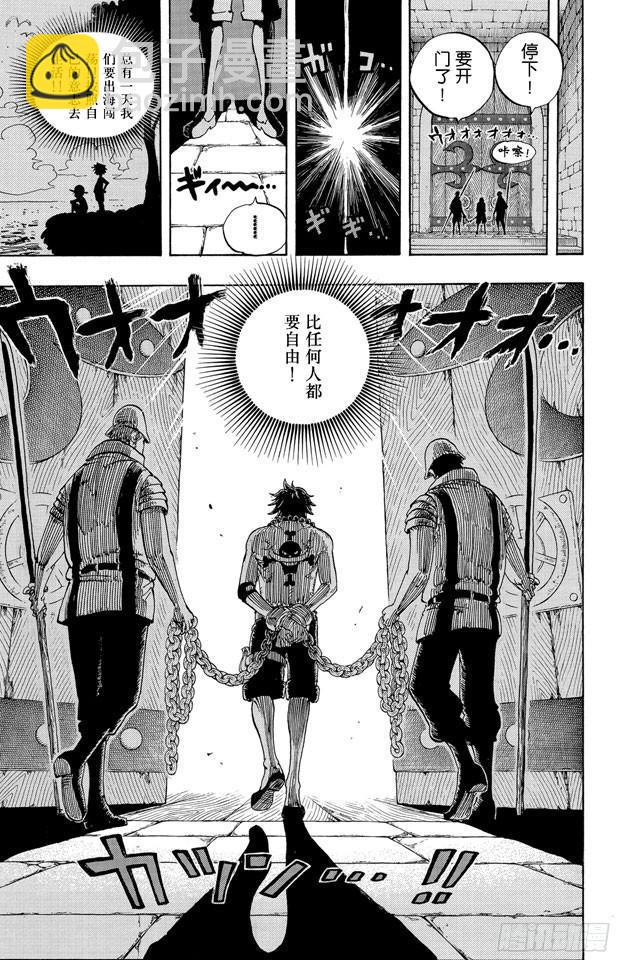 🍹航海王 第549话 出击之船 第19页