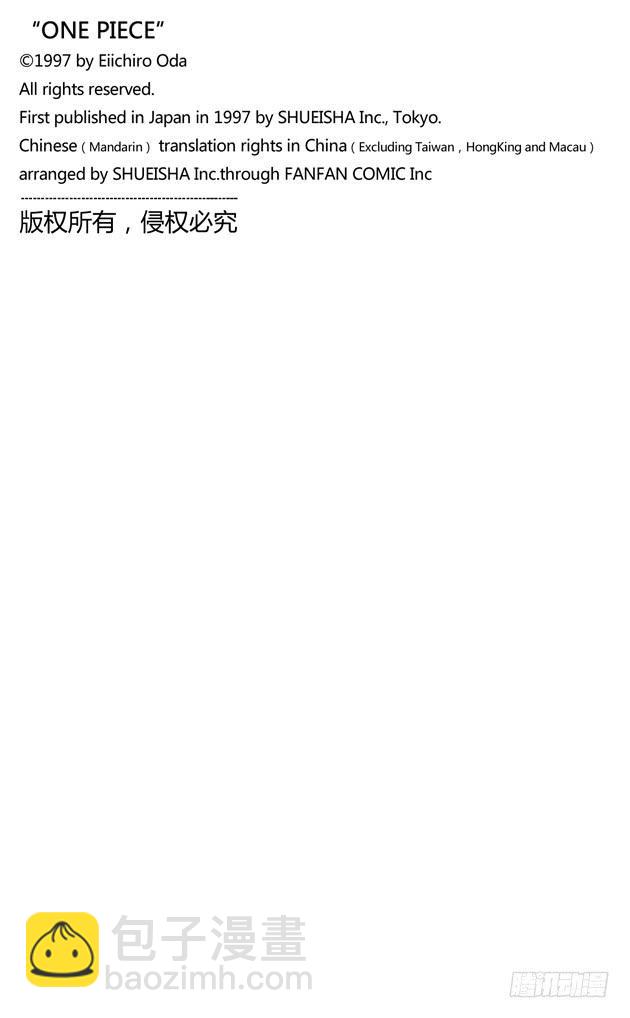 🍹航海王 第549话 出击之船 第20页