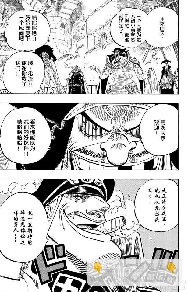 🍹航海王 第549话 出击之船 第3页