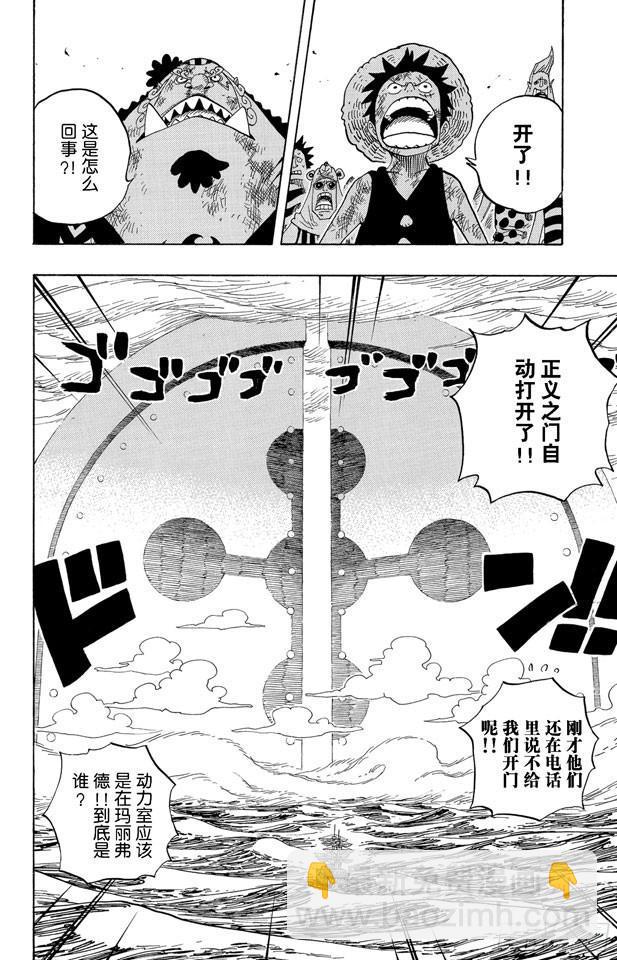 🍹航海王 第551话 四皇“白胡子” 第10页