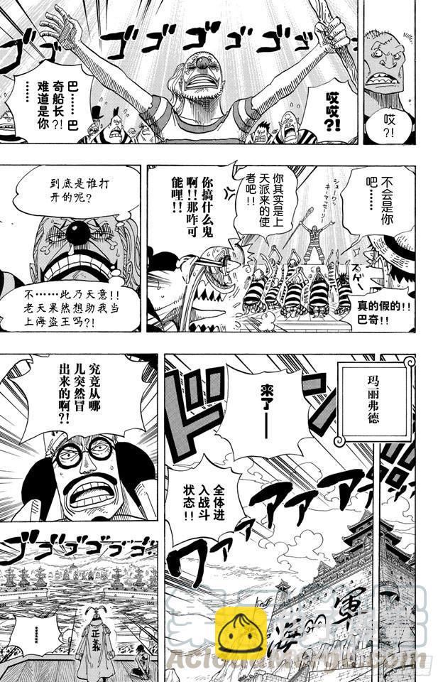 🍹航海王 第551话 四皇“白胡子” 第11页
