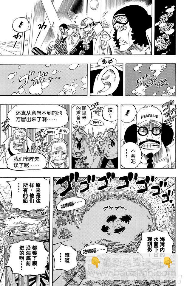🍹航海王 第551话 四皇“白胡子” 第15页