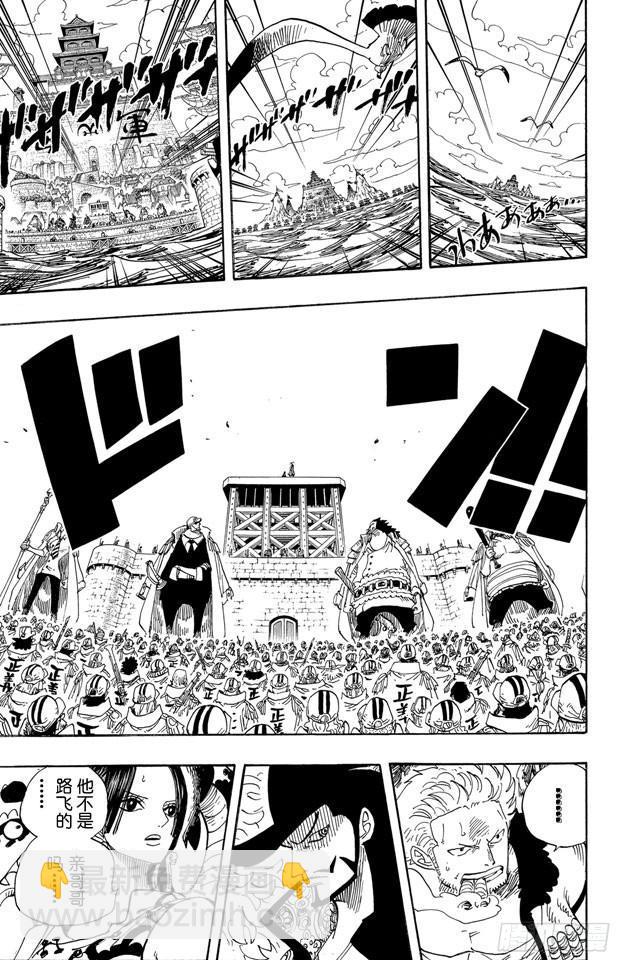 🍹航海王 第551话 四皇“白胡子” 第3页