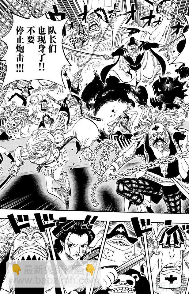 🍹航海王 第553话 顶尖决战 第10页