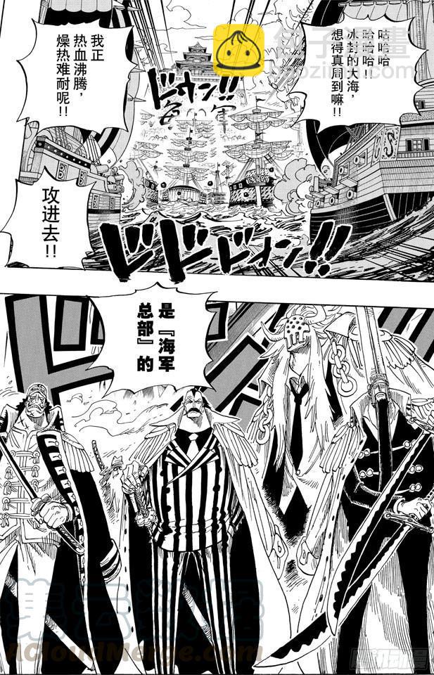 🍹航海王 第553话 顶尖决战 第11页