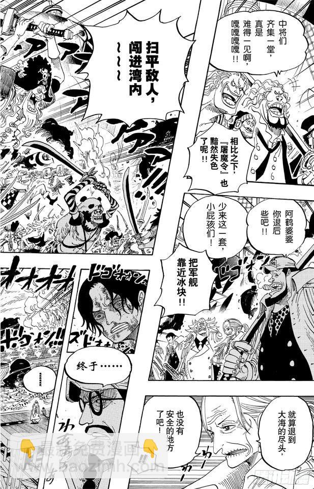 🍹航海王 第553话 顶尖决战 第13页